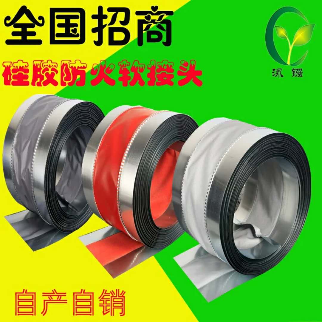 防火軟連接加工廠