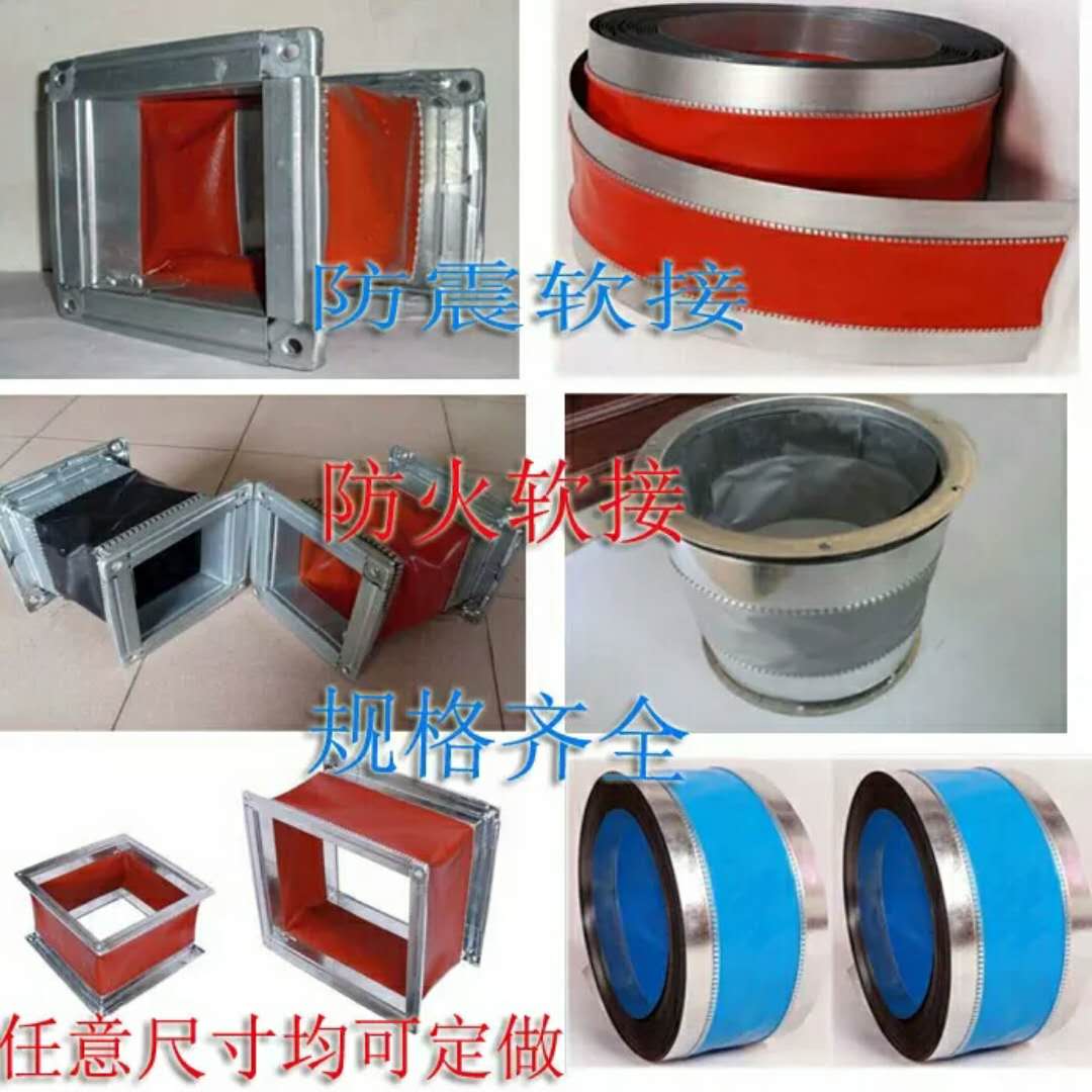 防火軟連接加工廠