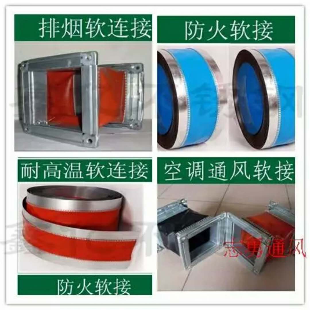 防火軟連接加工